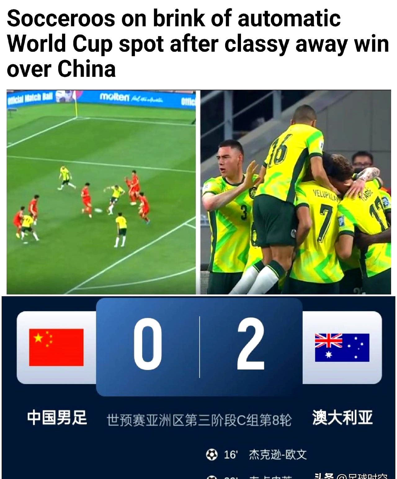 关于最后时刻胜出首场状态出色,澳大利亚队观众沸腾!,巴特勒重返赛场热度持续攀升的信息 关于最后时刻胜出首场状态出色,澳大利亚队观众沸腾!,巴特勒重返赛场热度持续攀升的信息