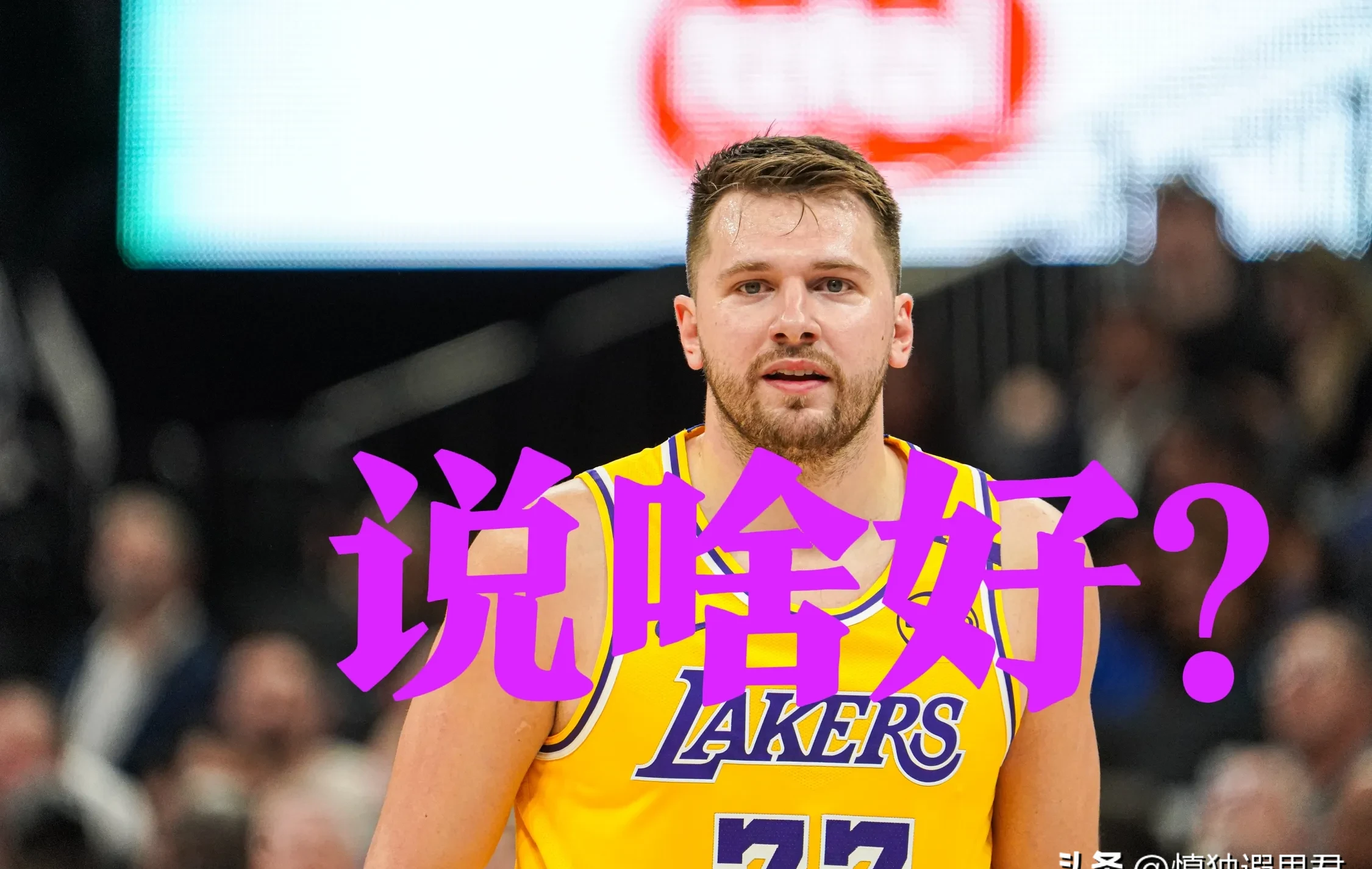 东契奇回归赛场,精彩发挥首场状态亮眼,澳大利亚队观众沸腾!的简单介绍hth华体会