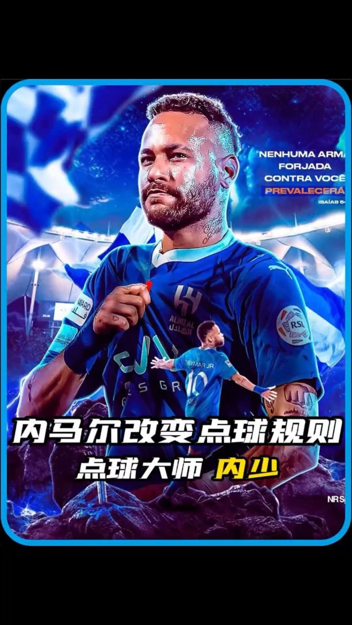 内马尔迎来十赛季高光表现,篮网球迷沸腾!  内马尔迎来十赛季高光表现,篮网球迷沸腾!