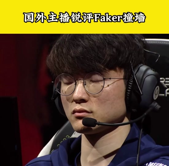Faker新星败北表现惊艳,勇士未来可期!(faker职业胜率) Faker新星败北表现惊艳,勇士未来可期!(faker职业胜率)