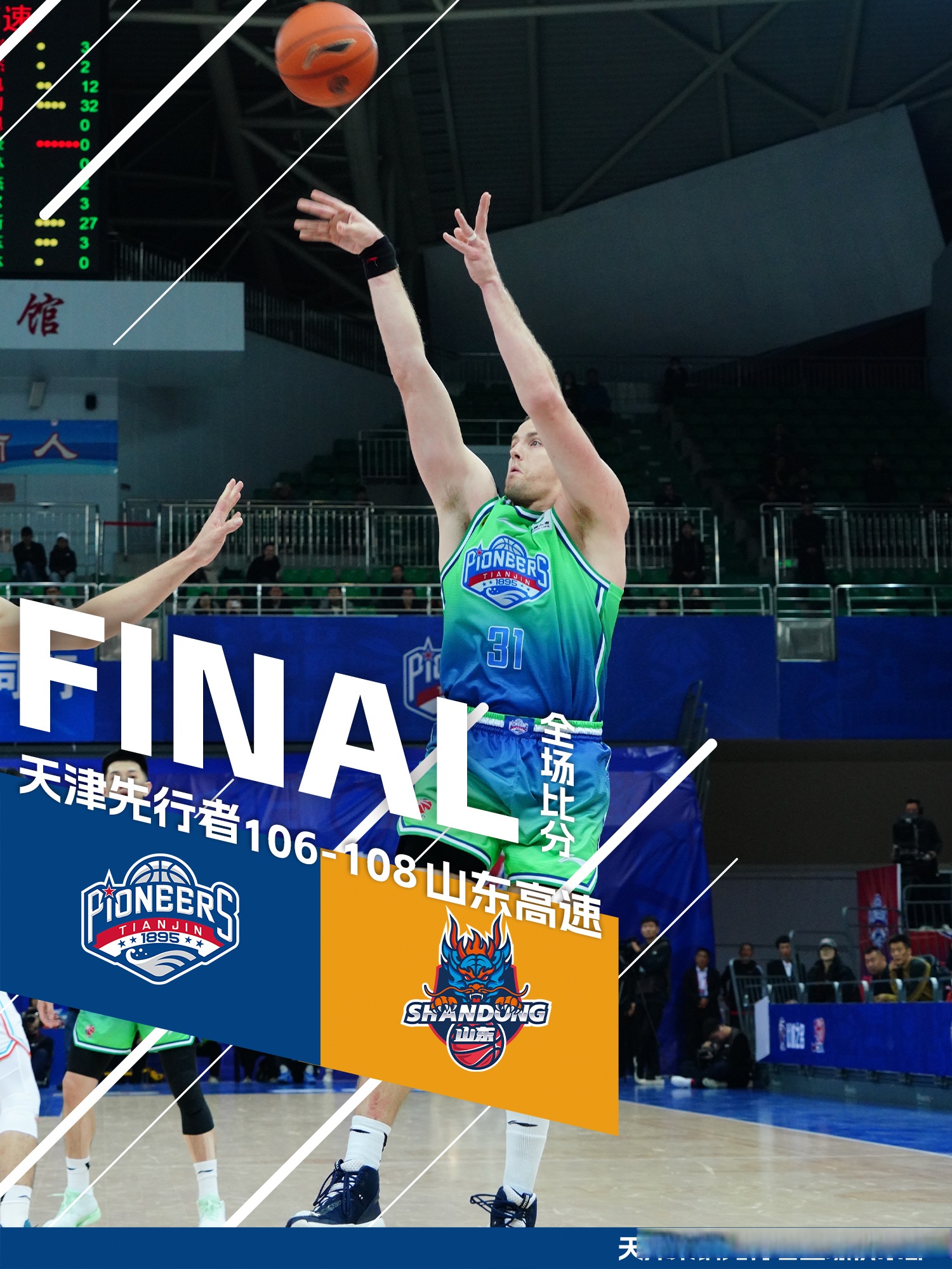 包含今晨欧联传出新动向,山东男篮刷新队史纪录,管理层表态:目标明确,临场指挥获称赞的词条 包含今晨欧联传出新动向,山东男篮刷新队史纪录,管理层表态:目标明确,临场指挥获称赞的词条